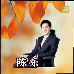 陈乐