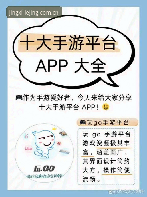 乐竞体育平台使用教程：从入门到精通，轻松掌握乐竟官方平台全攻略