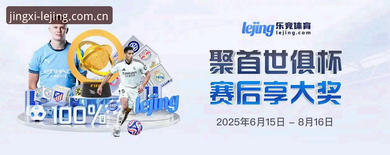 老用户亲测：乐竞体育平台账号注册全流程评测与使用心得