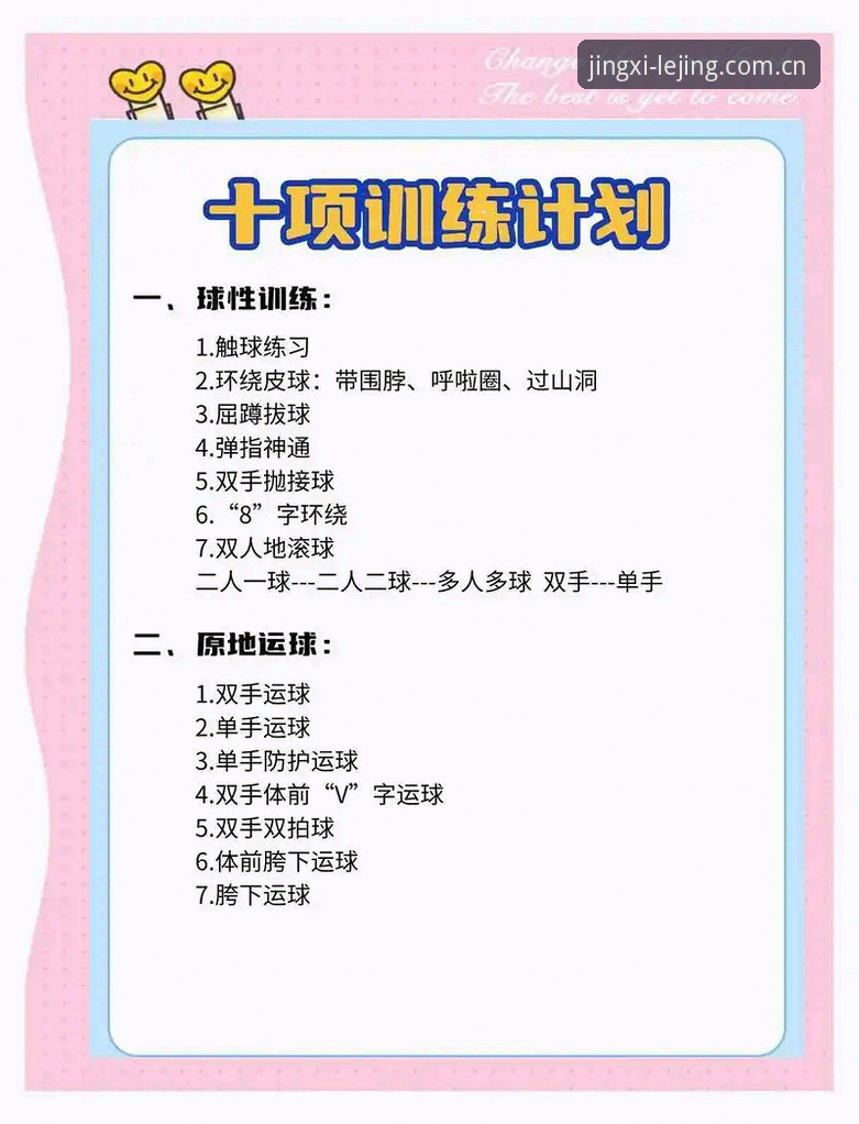 乐竟入口 乐竞体育平台入口实用指南:三步解锁高效竞技体验必备知识