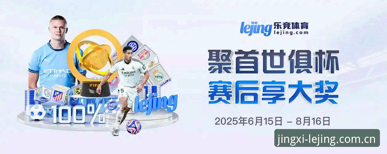 乐竟官方平台安全吗 资深用户亲测:乐竞体育平台到底安不安全?我的三年使用心得分享